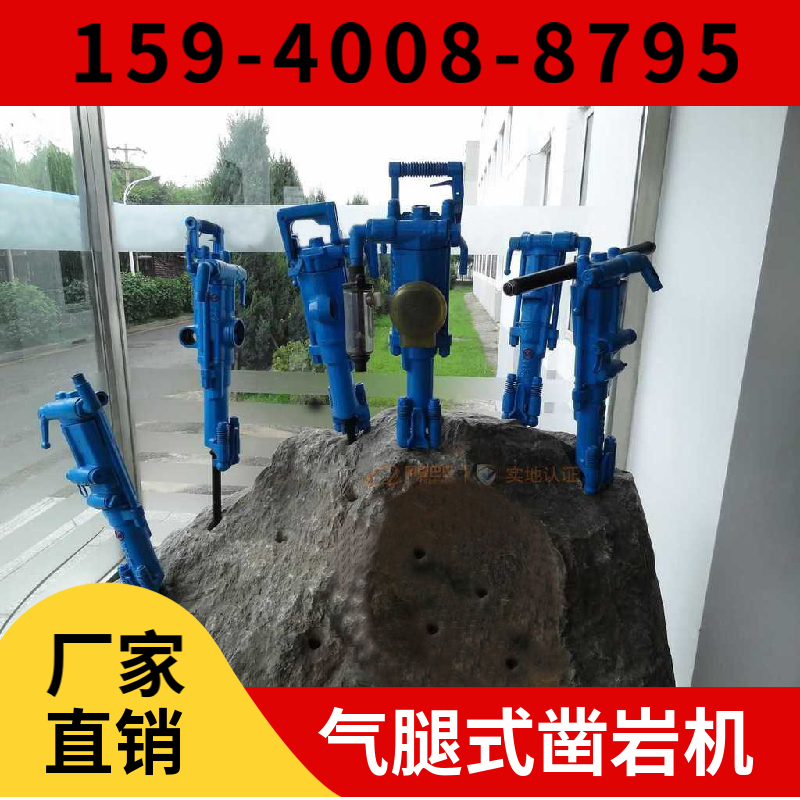 S82 重型导轨式凿岩机